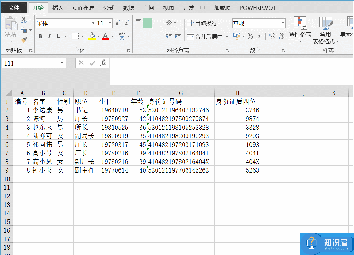 Excel中批量在数字前面添加汉字的方法