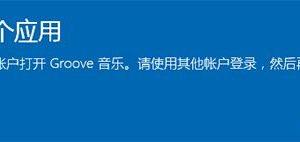 Win10用户获得最高权限的方法 Win10系统如何提升管理员权限