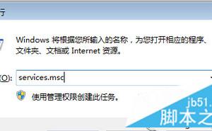  win7系统启动ICS服务失败的解决方法 Win7系统无法启动ics怎么办