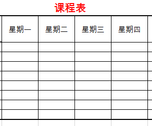 Excel表头怎么制作 Excel表头制作方法