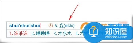 办公小技巧！不认识的生僻字怎么输？