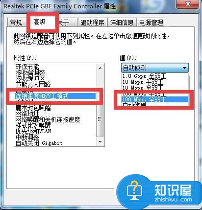 网络速度不行怎么办 简单一招让电脑达到最高网络速度