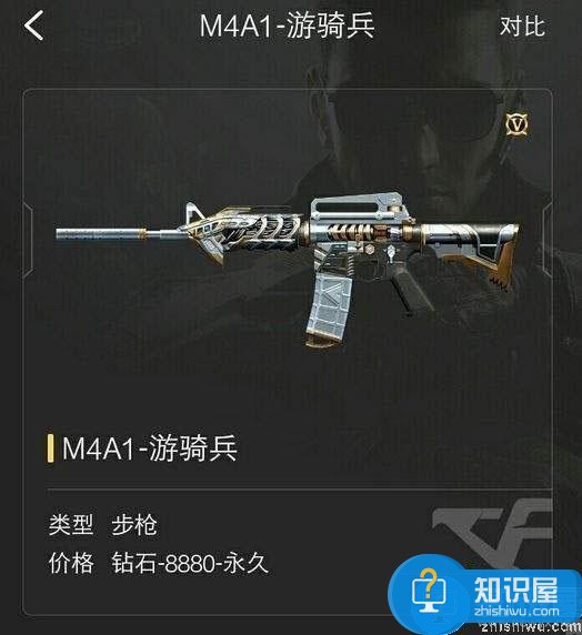 cf手游m4a1游骑兵上线时间