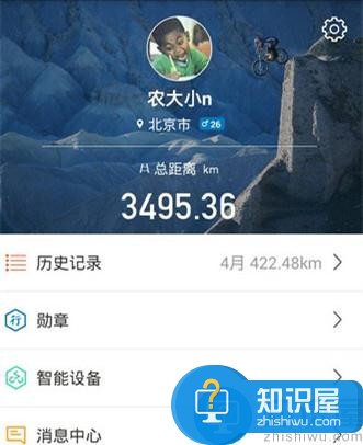 行者骑行软件怎么用 行者骑行使用方法