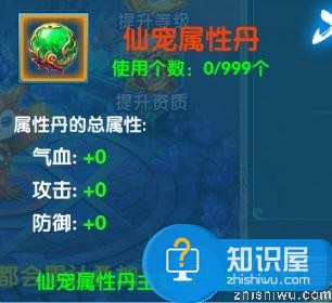 斗魂手游仙宠养成攻略