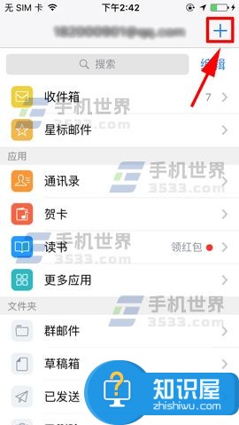 QQ邮箱怎么设置邮件字体大小 如何设置QQ邮箱里字体大小方法