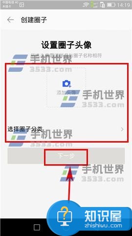 陌陌怎么创建圈子方法步骤 陌陌圈子如何申请圈主技巧