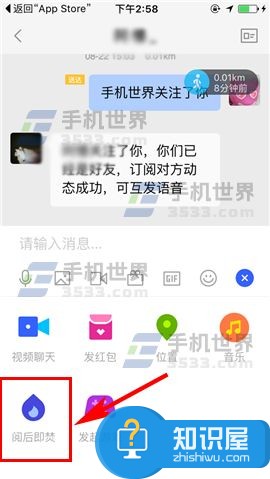 陌陌发送阅后即焚图片教程 陌陌阅后即焚怎么用方法步骤