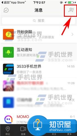 陌陌发送阅后即焚图片教程 陌陌阅后即焚怎么用方法步骤