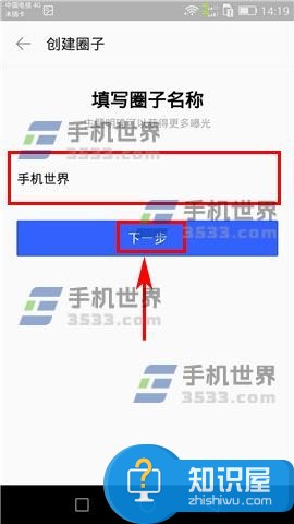 陌陌怎么创建圈子方法步骤 陌陌圈子如何申请圈主技巧