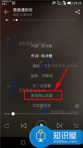 网易云音乐怎么分享歌词图片 网易云音乐手机版如何分享歌词图片功能