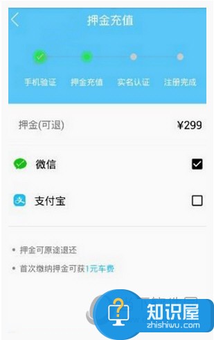 小鸣单车手机怎么实名认证技巧 小鸣单车APP实名认证方法