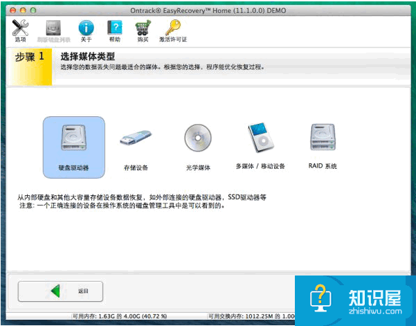 Mac重装系统数据怎么恢复 Easyrecovery帮助你