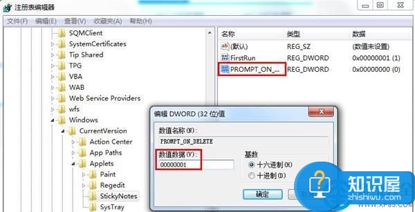 win7便签不小心被删除了如何恢复 win7电脑便签误删了怎么解决