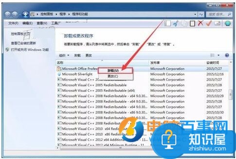 Office2010升级Office2016时提示1714错误怎么办