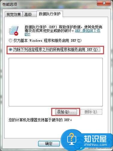 win7系统中应用程序提示已停止工作 win7电脑应用程序停止是怎么回事