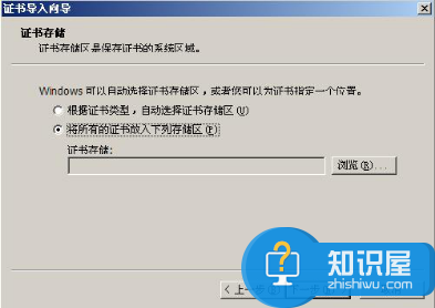 12306网站提示证书错误怎么办 12306网站提示证书错误解决办