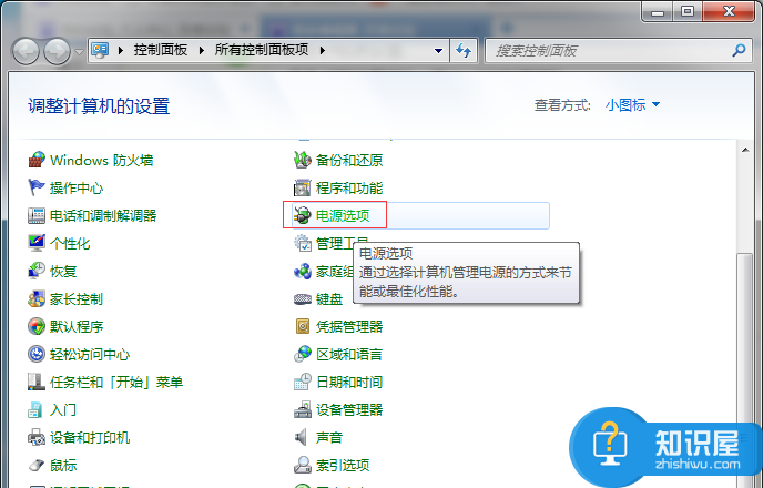 win7系统怎么禁用键盘上关机键方法 win7怎么设置禁用键盘上关机键技巧