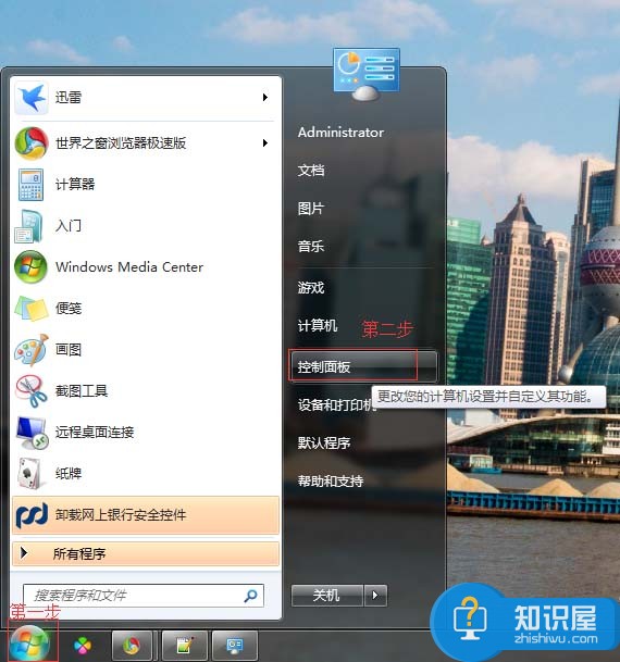 win7系统怎么禁用键盘上关机键方法 win7怎么设置禁用键盘上关机键技巧