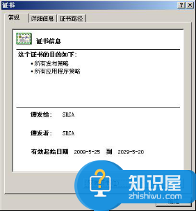 12306网站提示证书错误怎么办 12306网站提示证书错误解决办