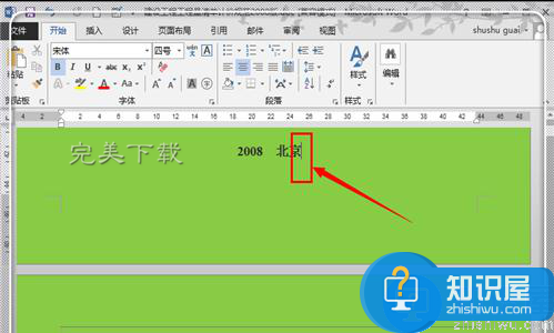 Word2013从文档其中一页添加页眉页脚的步骤详解