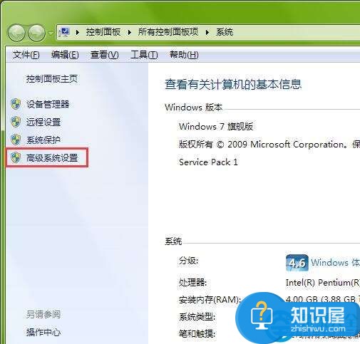 win7系统中应用程序提示已停止工作 win7电脑应用程序停止是怎么回事