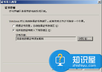 12306网站提示证书错误怎么办 12306网站提示证书错误解决办