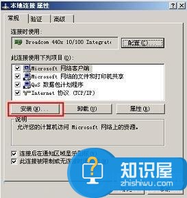 netware怎么卸载