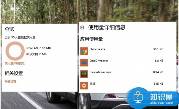 Win10数据使用量查看与重置方法技巧 Win10数据使用量查看与重置方法技巧