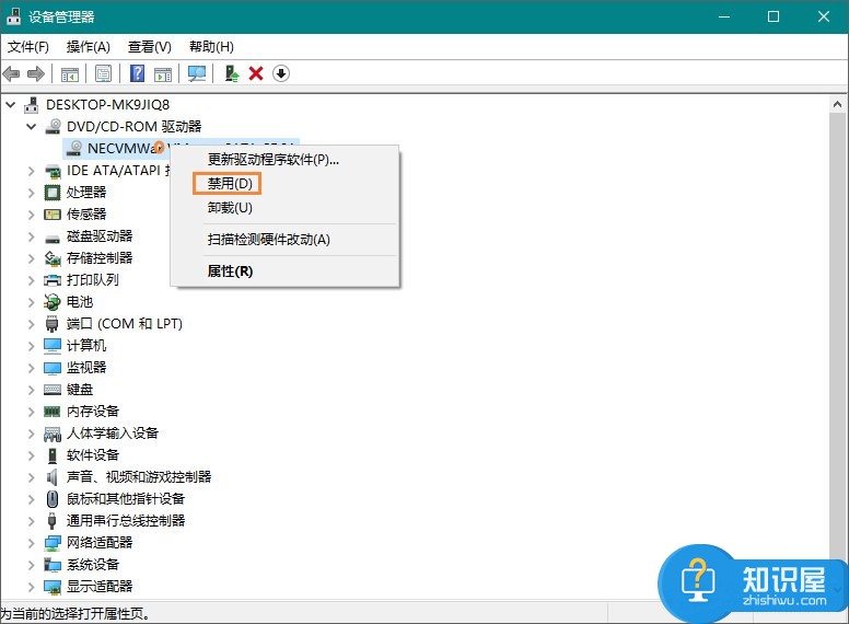 Win10系统怎样禁用光驱的方法 win10电脑中如何禁用光驱教程