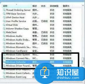 Win7系统硬盘指示灯一直闪不停解决方法 Windows7如何解决硬盘狂闪问题