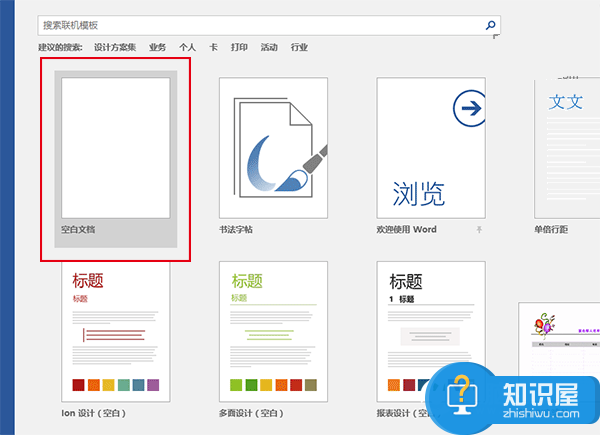 Word在试图打开文件时遇到错误怎么办?