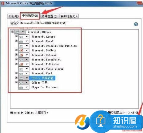 Office2010升级Office2016时提示1714错误怎么办