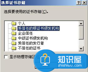 12306网站提示证书错误怎么办 12306网站提示证书错误解决办