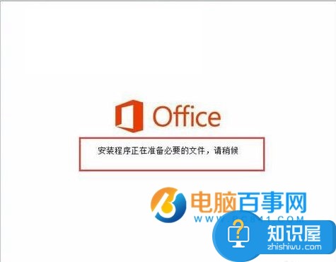 Office2010升级Office2016时提示1714错误怎么办