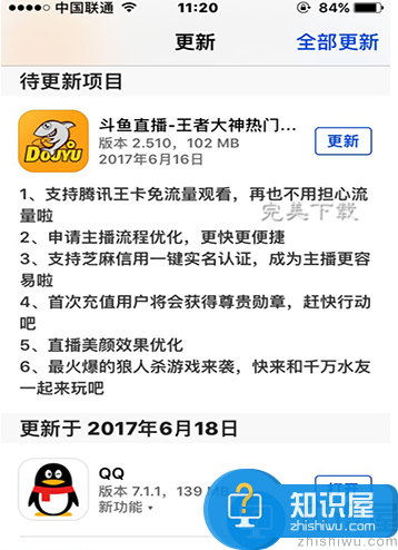 腾讯网卡福利来啦：用户可免流看斗鱼tv直播