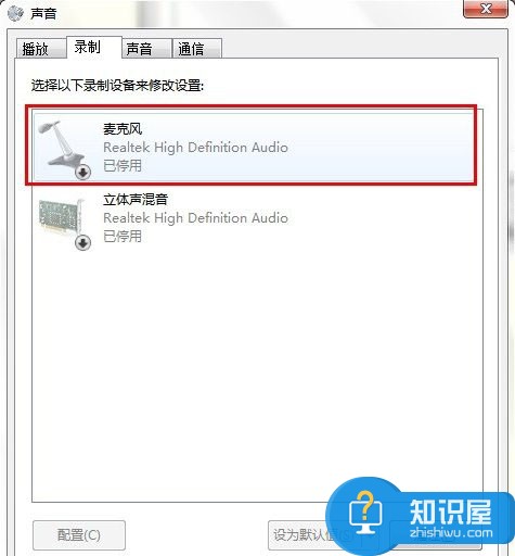 Win7电脑连接耳麦后不能说话怎么回事 Win7电脑连接耳麦后不能说话怎么办