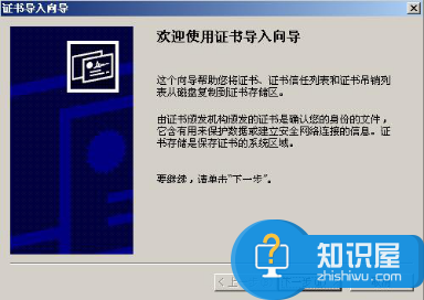 12306网站提示证书错误怎么办 12306网站提示证书错误解决办