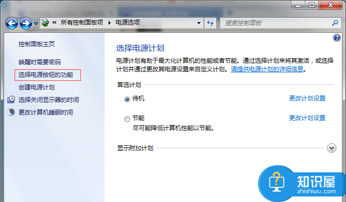 win7系统怎么禁用键盘上关机键方法 win7怎么设置禁用键盘上关机键技巧