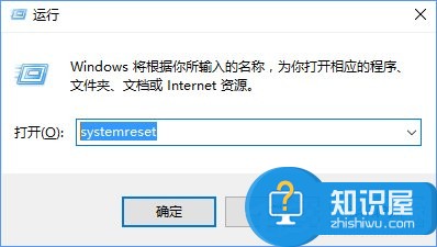 Win10系统重置功能的快速开启方法 win10自带系统重置功能使用