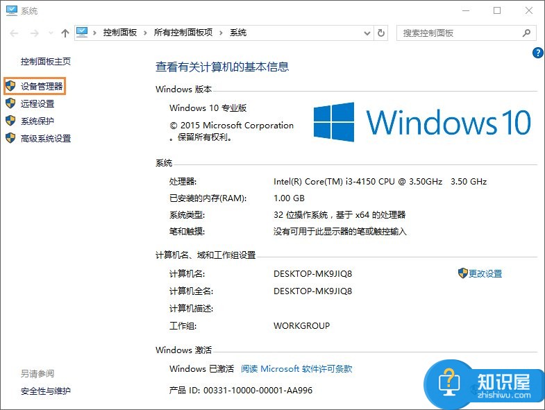 Win10系统怎样禁用光驱的方法 win10电脑中如何禁用光驱教程