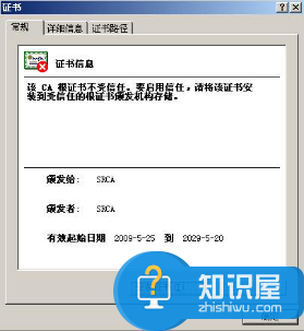 12306网站提示证书错误怎么办 12306网站提示证书错误解决办