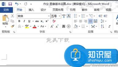 Word2013中如何用图片来制作页眉页脚？