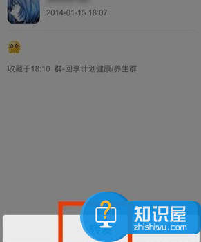 QQ语音怎么转发 QQ转发语音消息方法