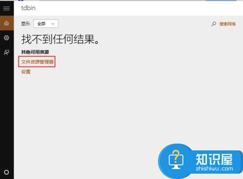 win10系统怎么在电脑上搜索文件在哪里 win10系统如何搜索本地文件方法