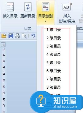 word中如何自动生成目录——设置目录级别