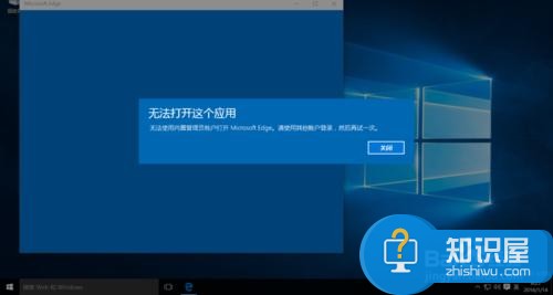 win10无法使用内置管理员账户打开应用怎么办 如何解决Win10无法使用内置管理员账户