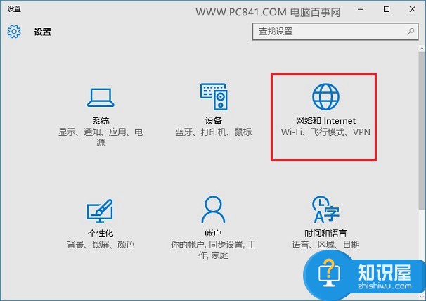 win10系统如何忘记网络方法步骤 Win10系统电脑怎么忘记网络教程