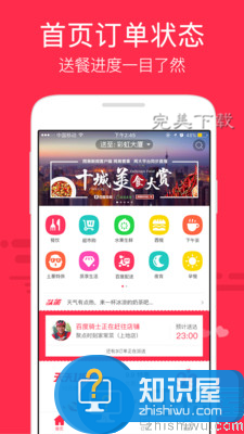 常用的外卖点餐app有什么？