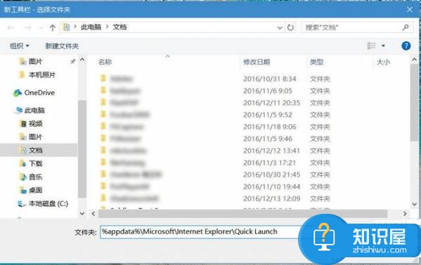 Windows10添加快速启动栏怎么设置 Win10系统如何设置快速启动栏